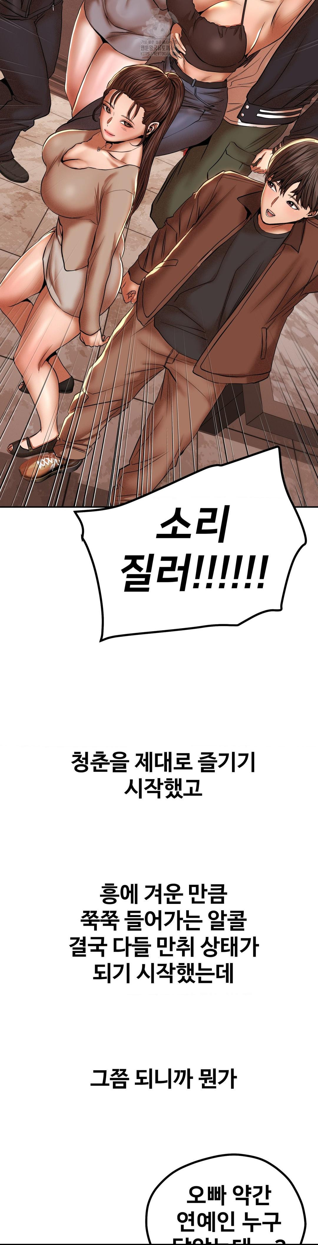 Could it Be True? Raw Chapter 89 Page 3
