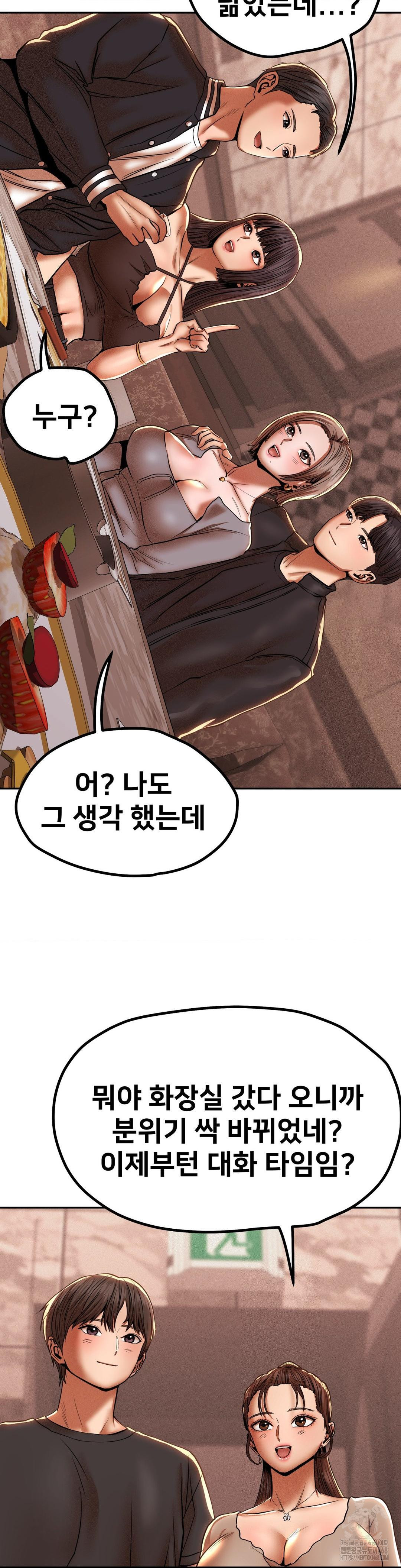 Could it Be True? Raw Chapter 89 Page 4
