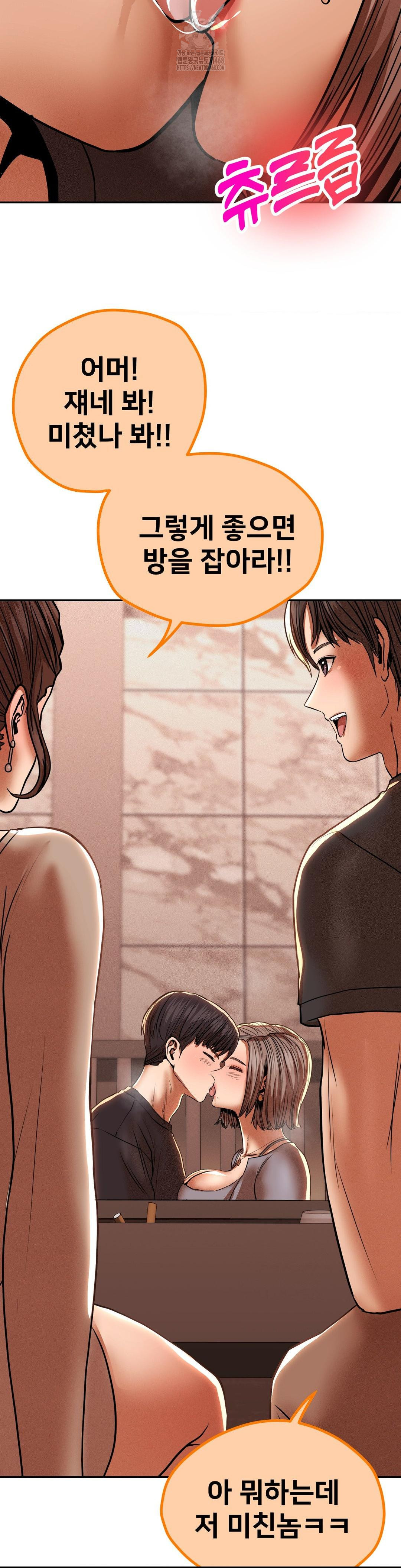 Could it Be True? Raw Chapter 89 Page 6