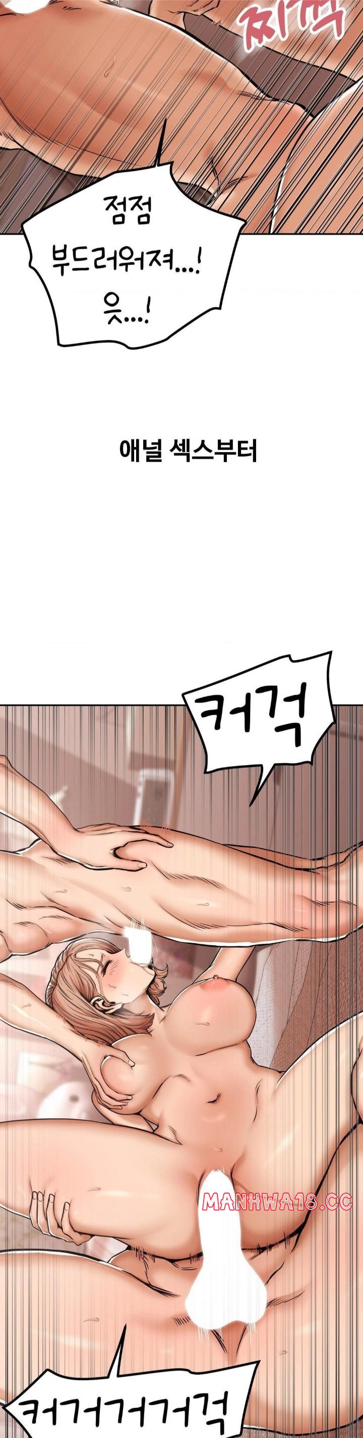 Could it Be True? Raw Chapter 9 Page 4