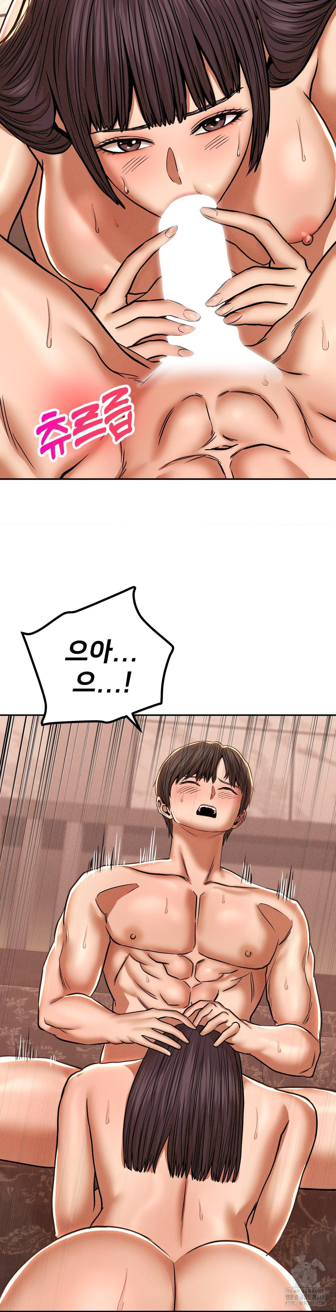 Could it Be True? Raw Chapter 90 Page 8