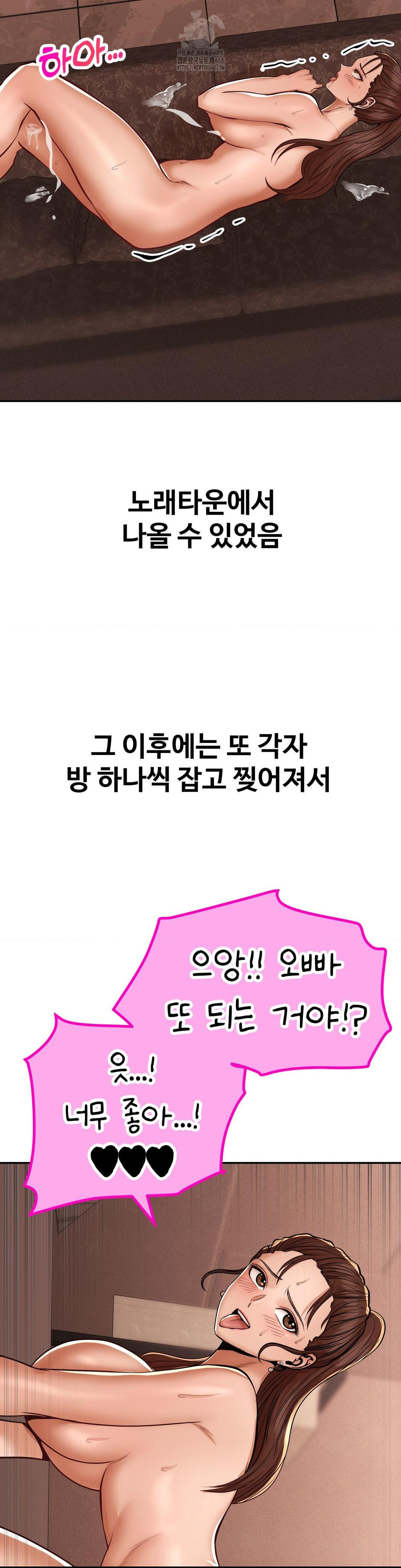 Could it Be True? Raw Chapter 91 Page 11