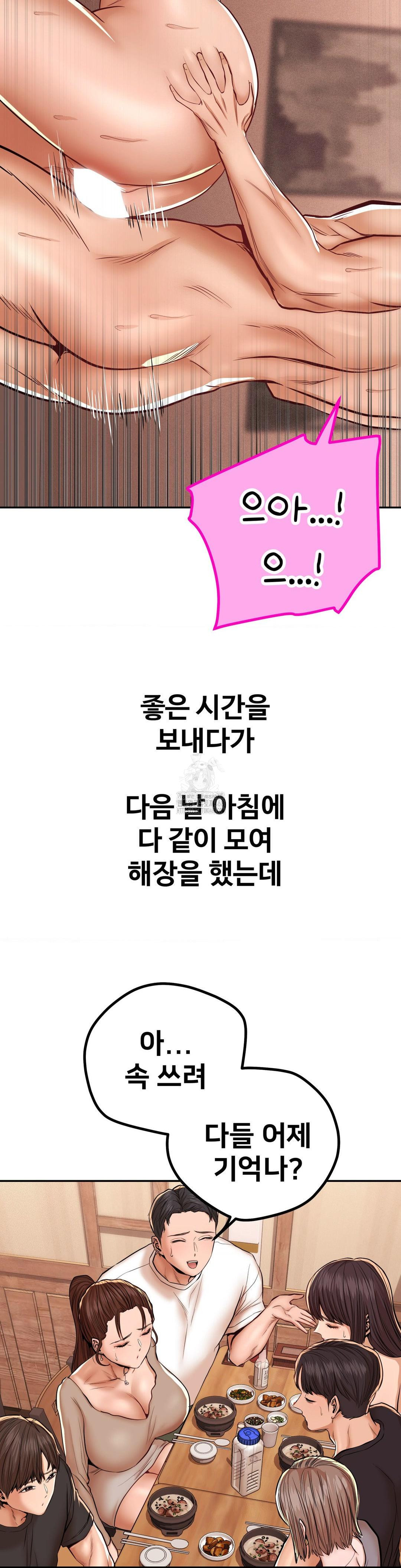 Could it Be True? Raw Chapter 91 Page 12
