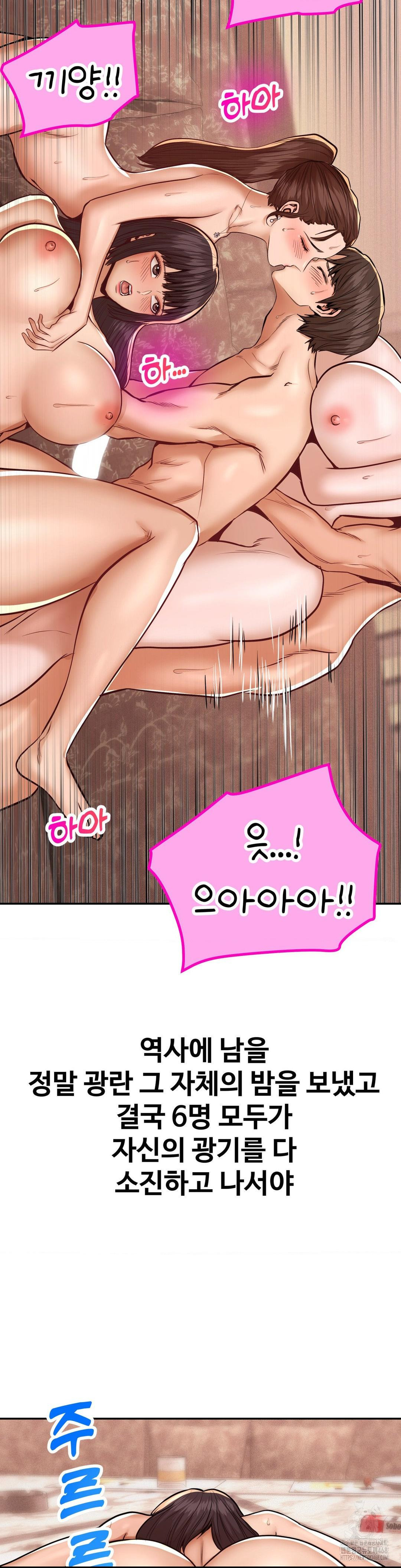 Could it Be True? Raw Chapter 91 Page 9