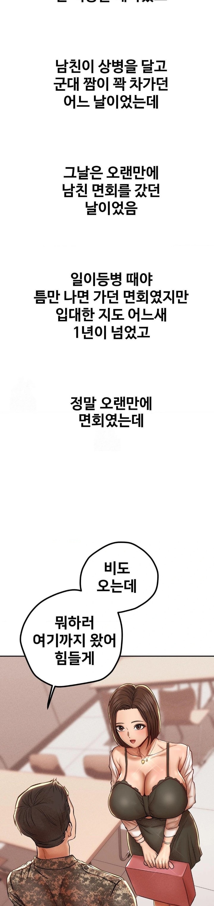 Could it Be True? Raw Chapter 92 Page 10