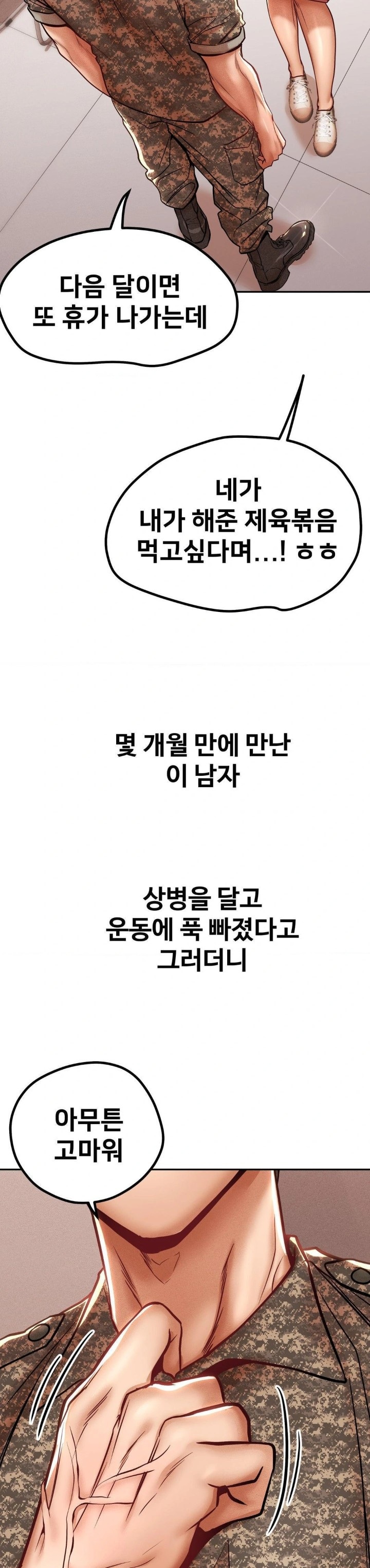 Could it Be True? Raw Chapter 92 Page 11