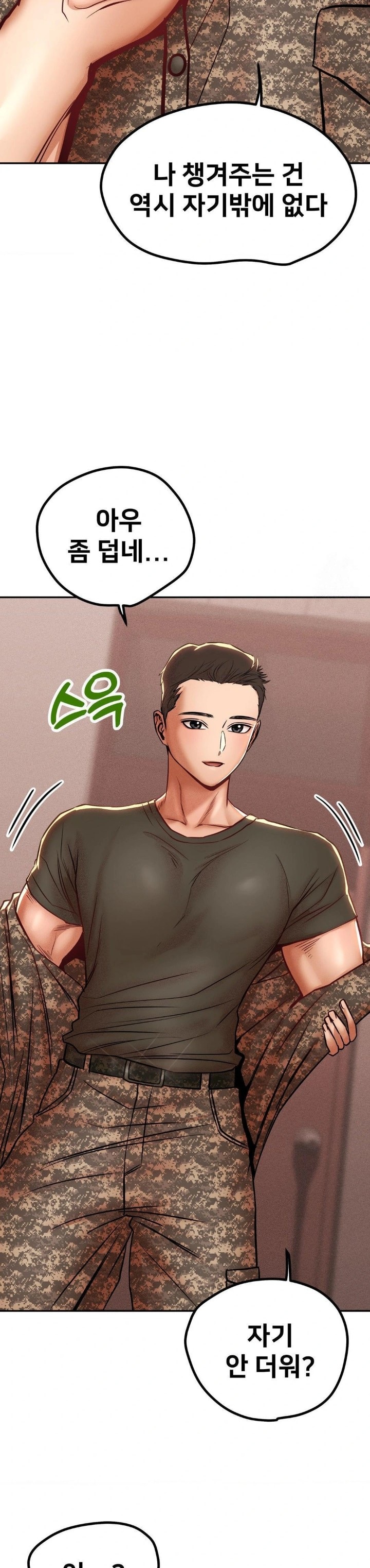 Could it Be True? Raw Chapter 92 Page 12