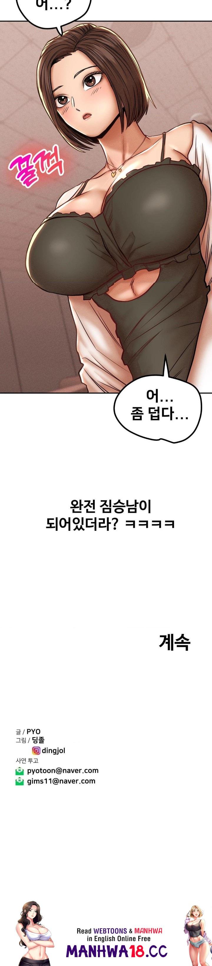 Could it Be True? Raw Chapter 92 Page 13