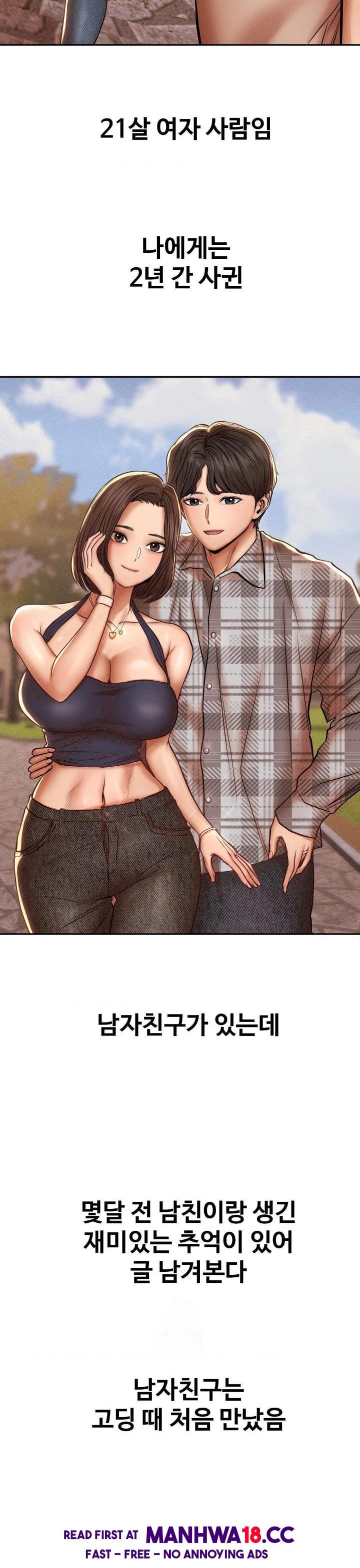 Could it Be True? Raw Chapter 92 Page 2