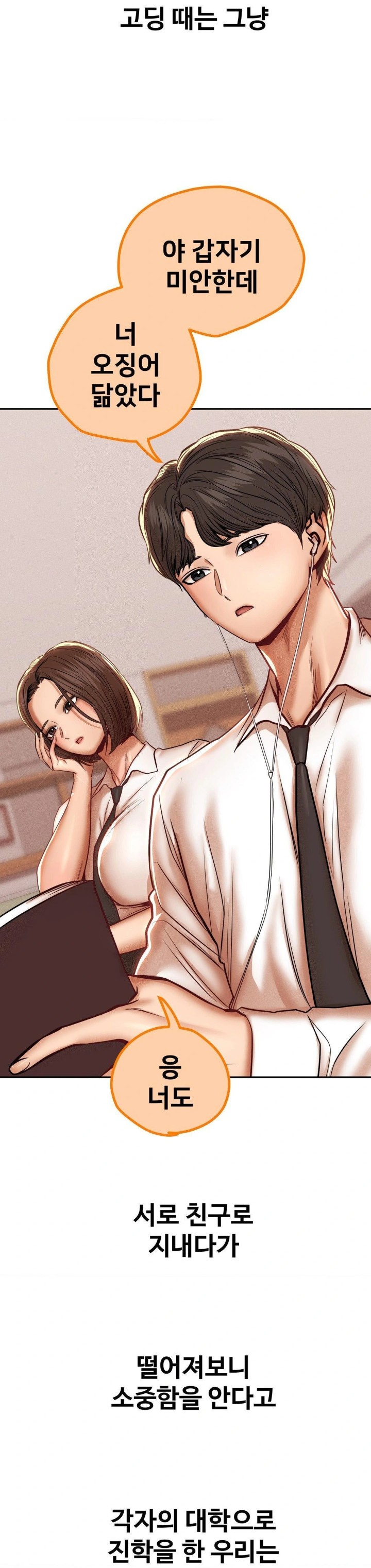 Could it Be True? Raw Chapter 92 Page 3