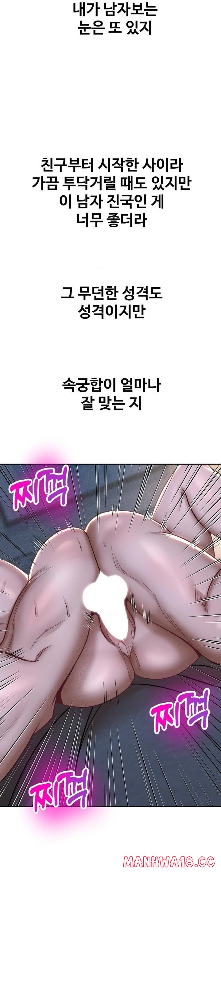 Could it Be True? Raw Chapter 92 Page 5