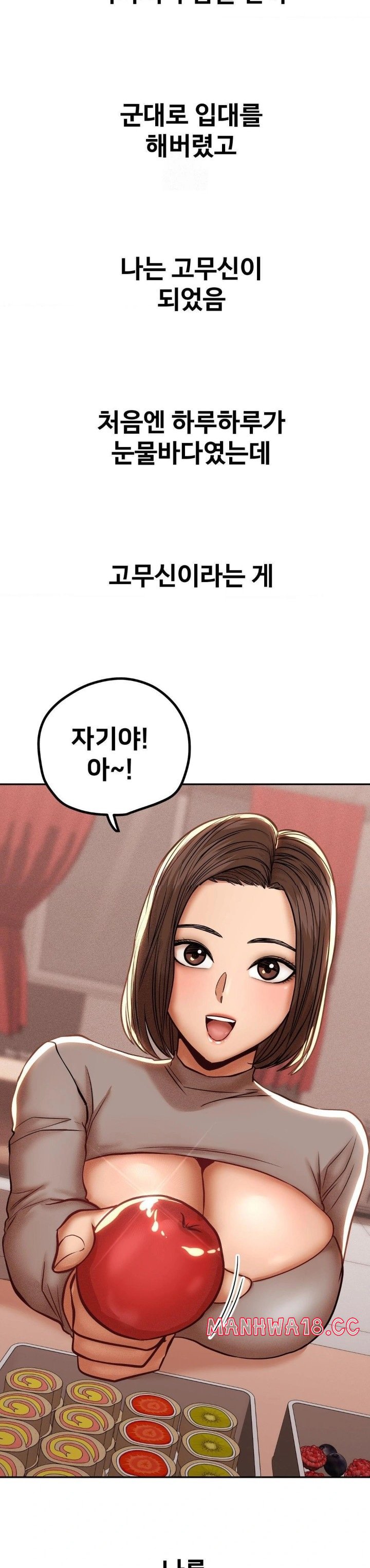 Could it Be True? Raw Chapter 92 Page 8