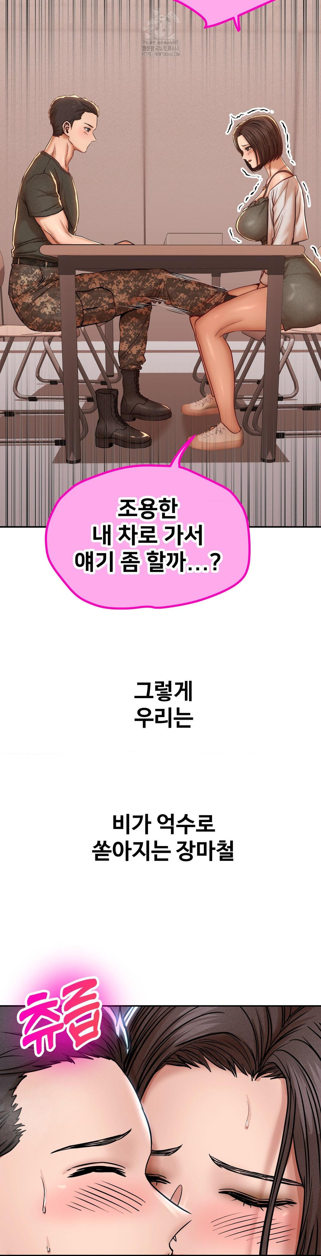 Could it Be True? Raw Chapter 93 Page 9