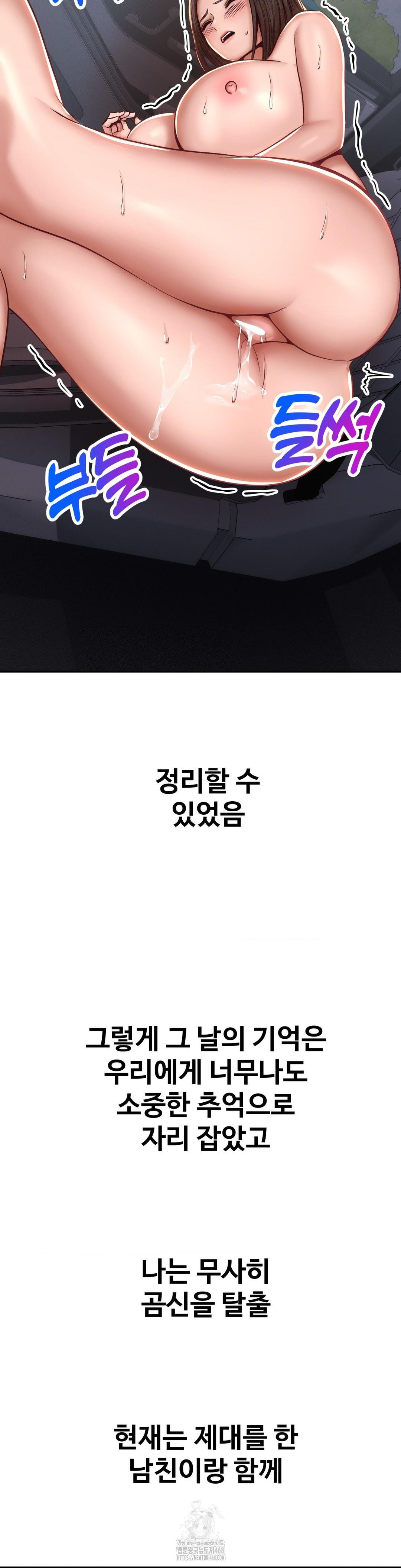 Could it Be True? Raw Chapter 94 Page 11