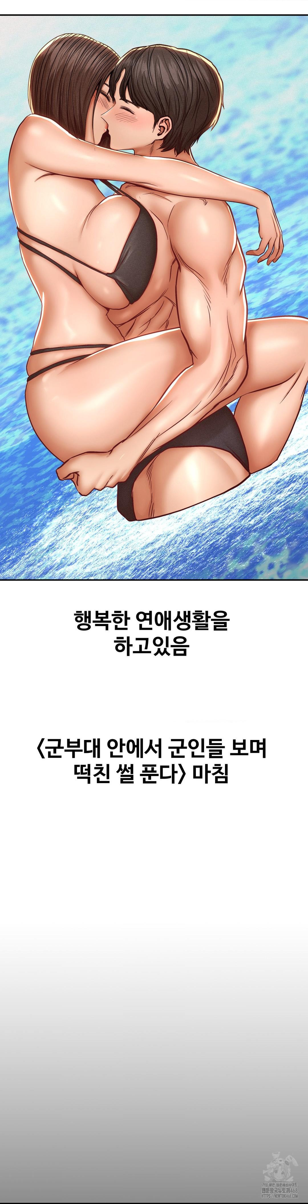 Could it Be True? Raw Chapter 94 Page 12