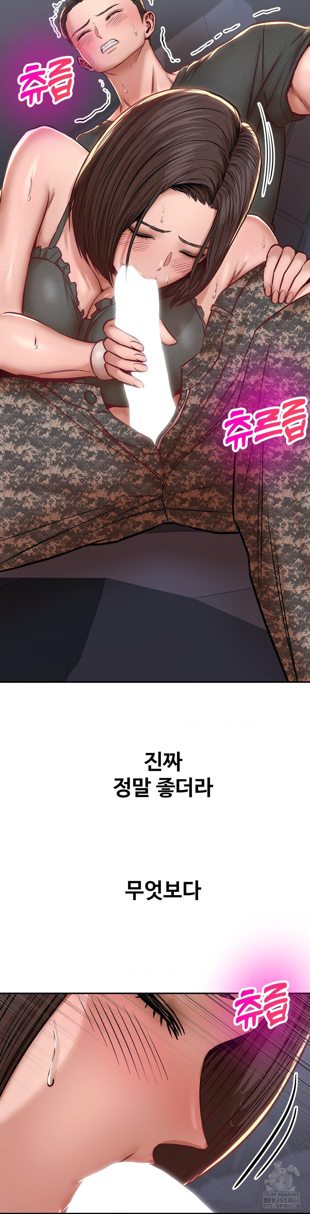 Could it Be True? Raw Chapter 94 Page 2