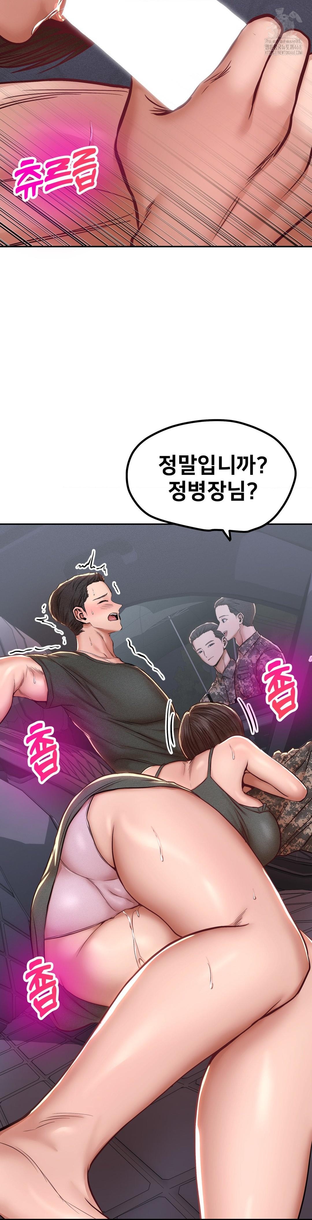 Could it Be True? Raw Chapter 94 Page 3