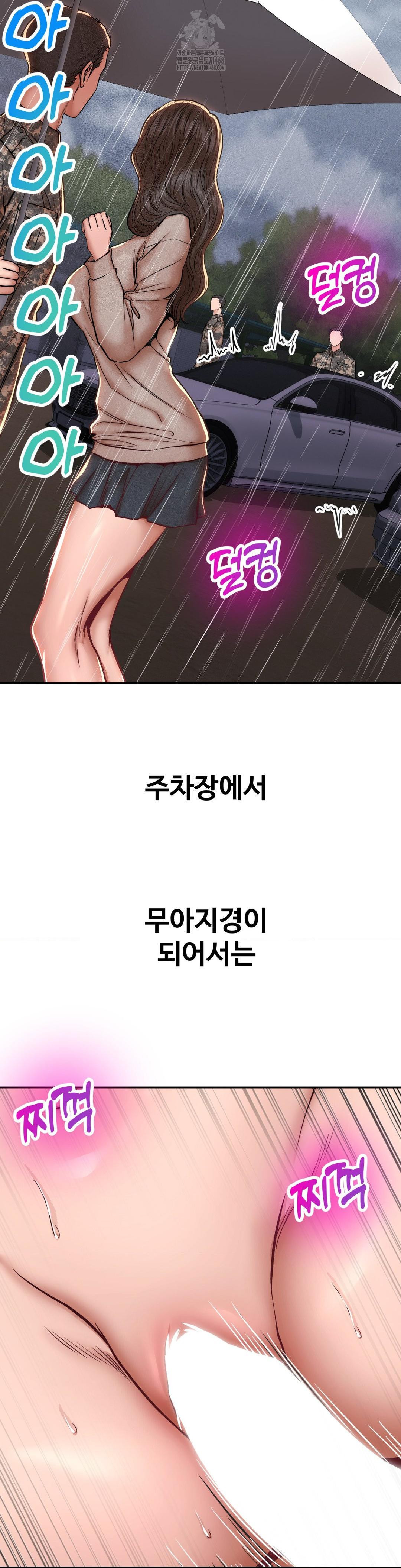 Could it Be True? Raw Chapter 94 Page 6