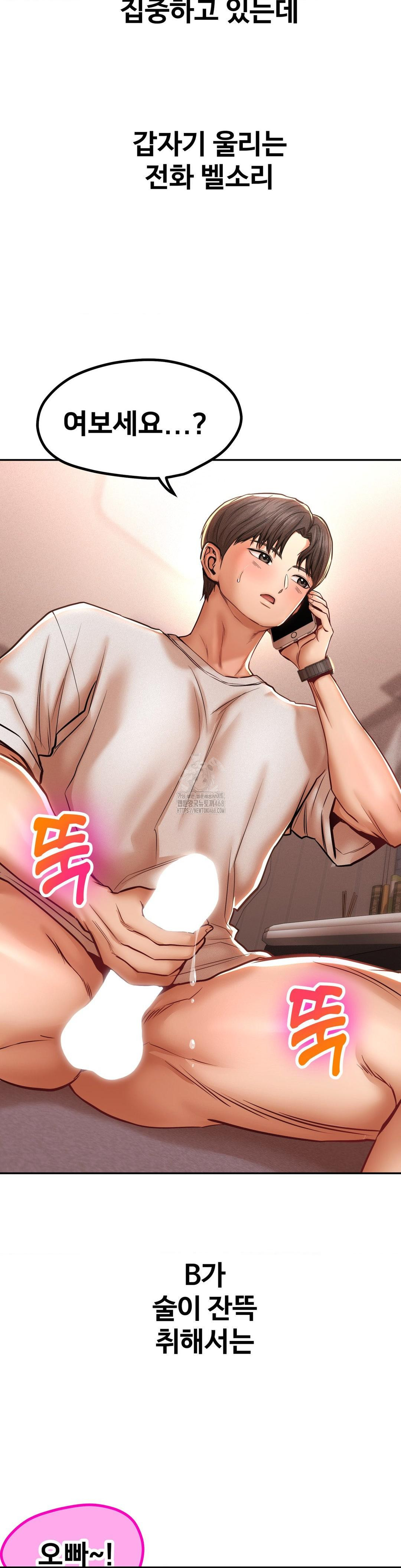 Could it Be True? Raw Chapter 95 Page 10