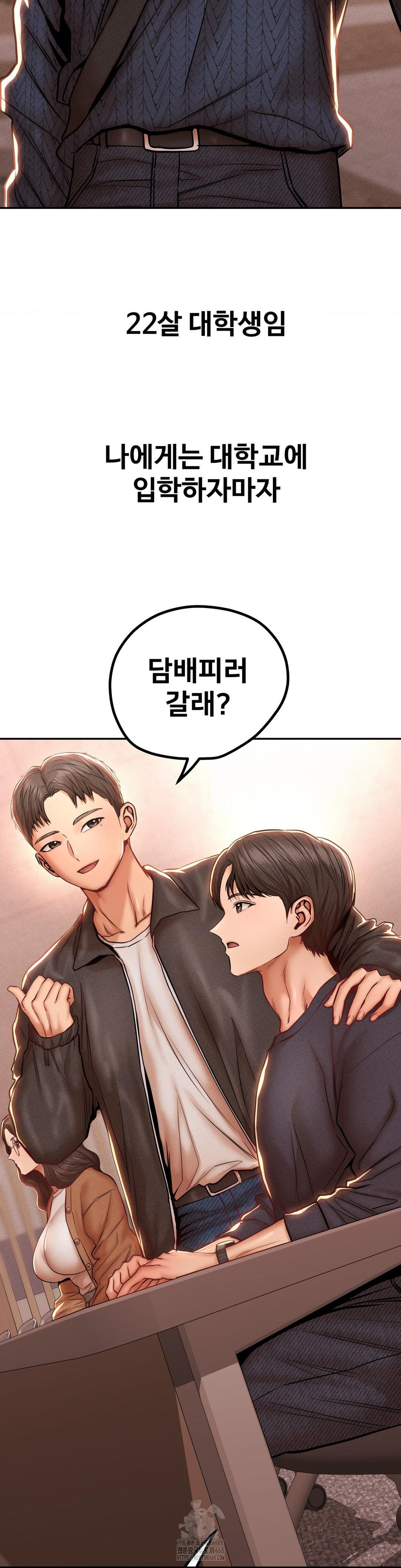 Could it Be True? Raw Chapter 95 Page 2