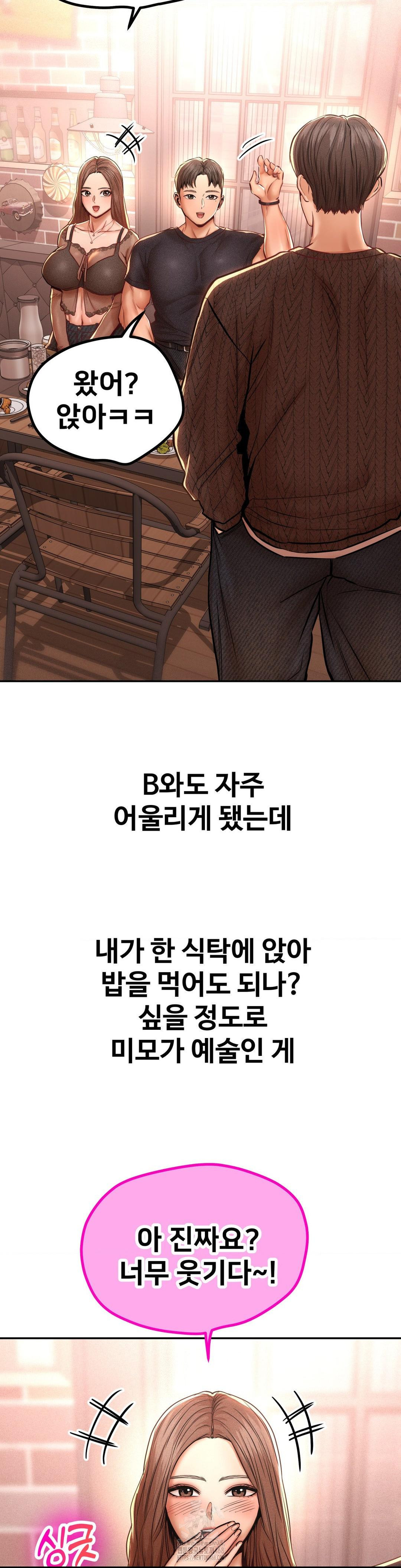Could it Be True? Raw Chapter 95 Page 6