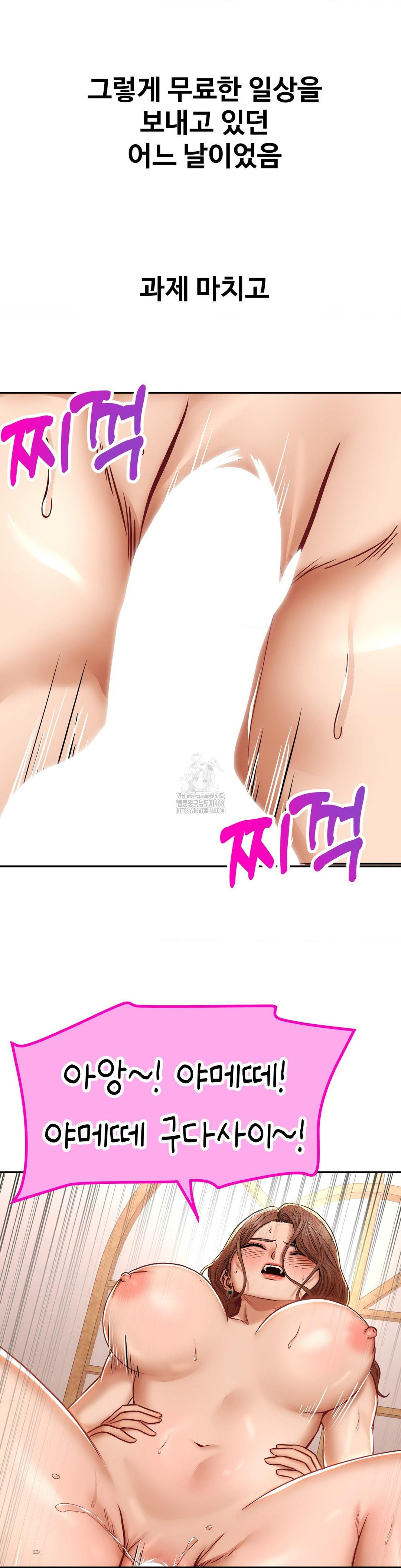 Could it Be True? Raw Chapter 95 Page 8