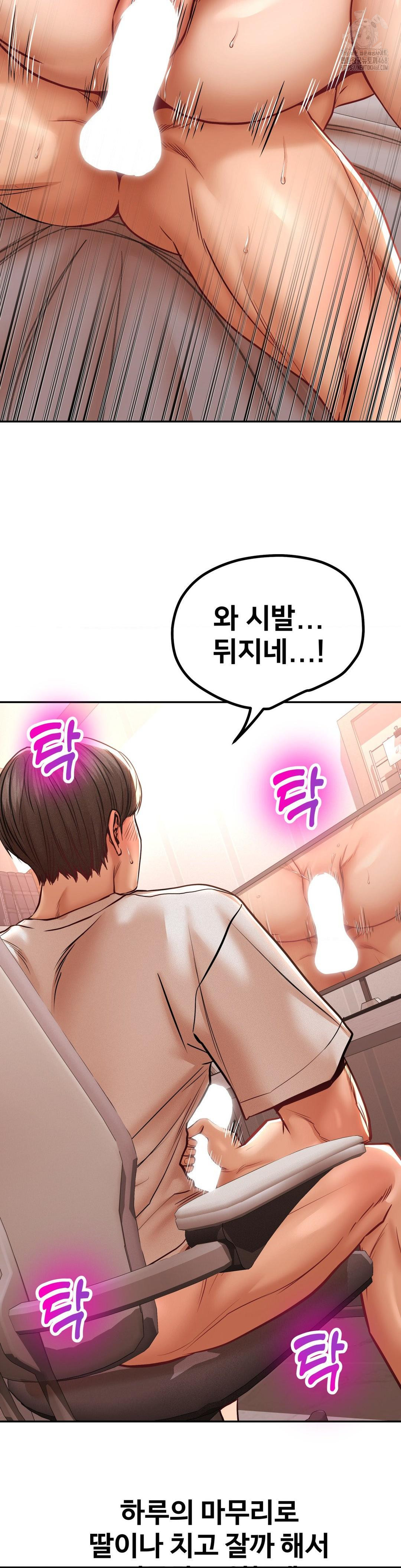 Could it Be True? Raw Chapter 95 Page 9