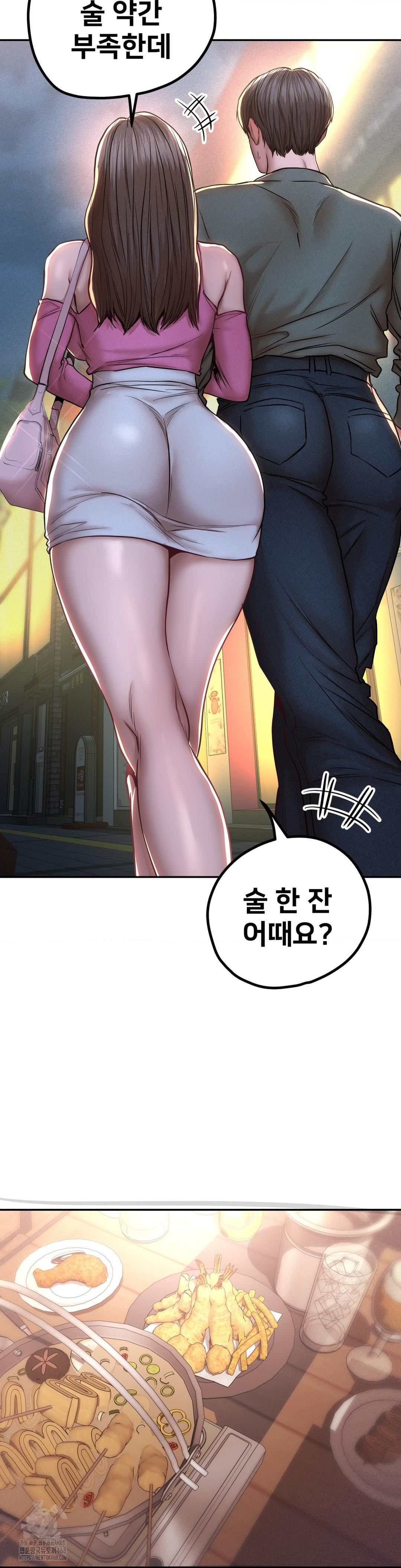 Could it Be True? Raw Chapter 96 Page 7