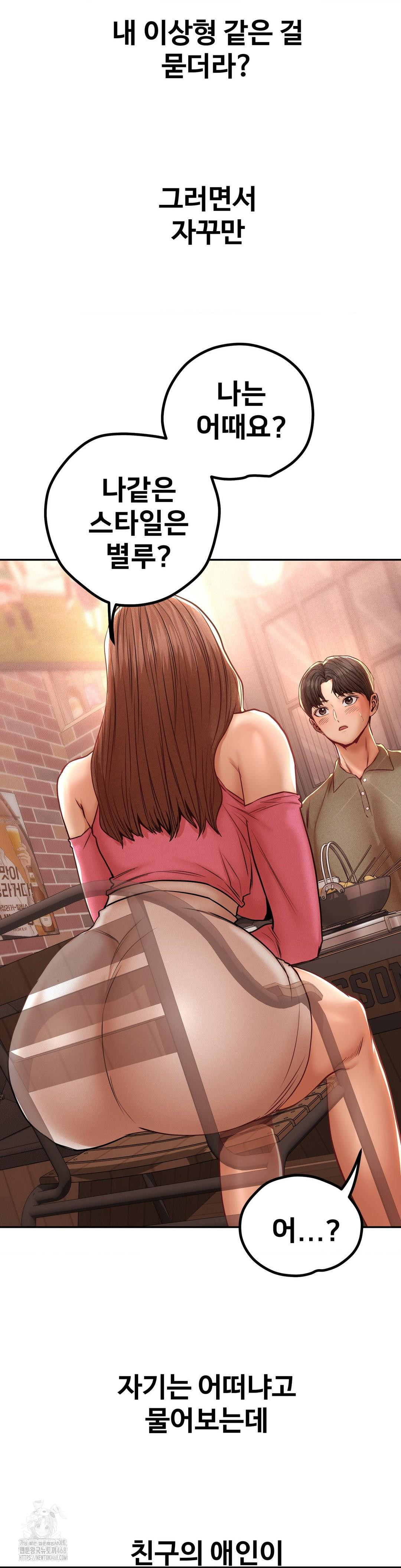 Could it Be True? Raw Chapter 96 Page 9