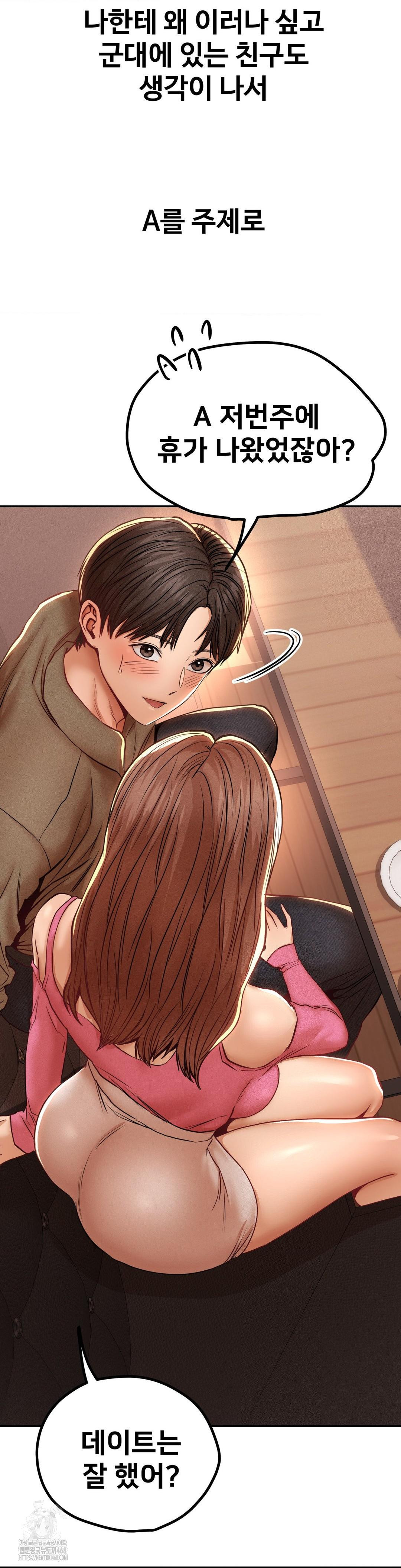 Could it Be True? Raw Chapter 97 Page 6