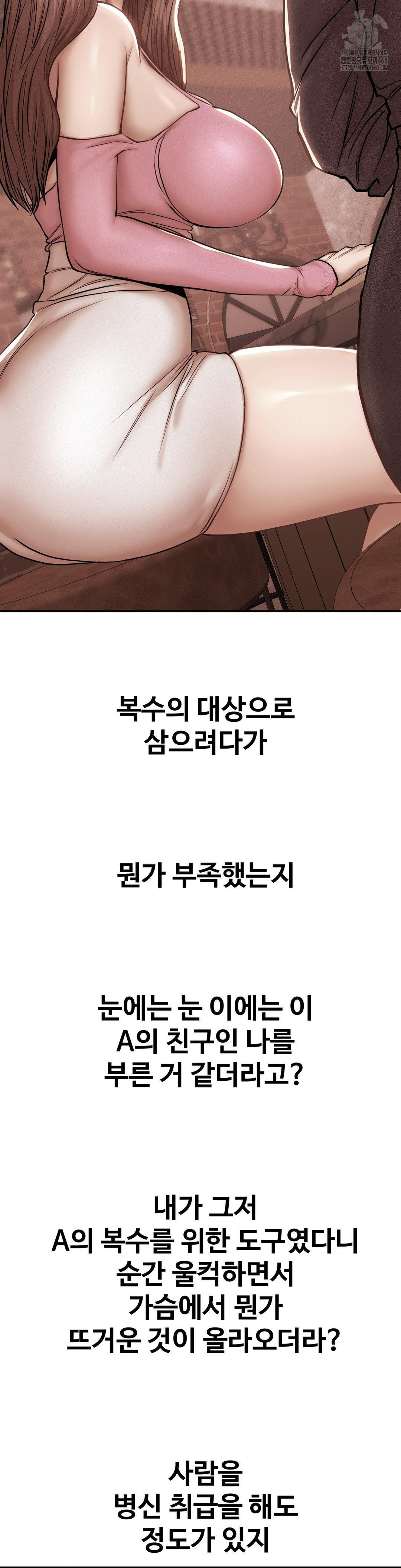 Could it Be True? Raw Chapter 98 Page 10