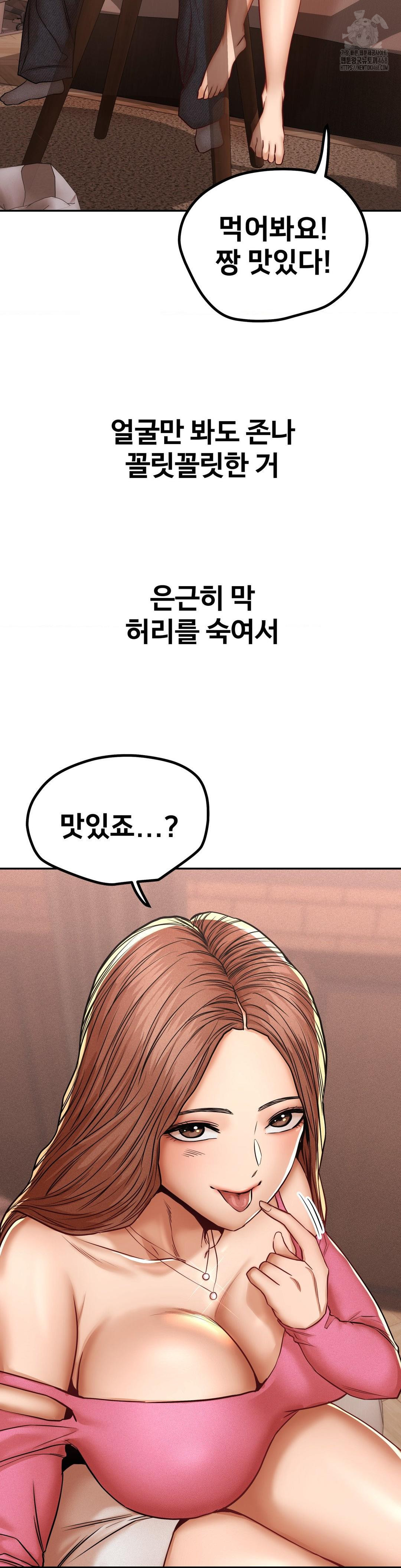 Could it Be True? Raw Chapter 98 Page 4