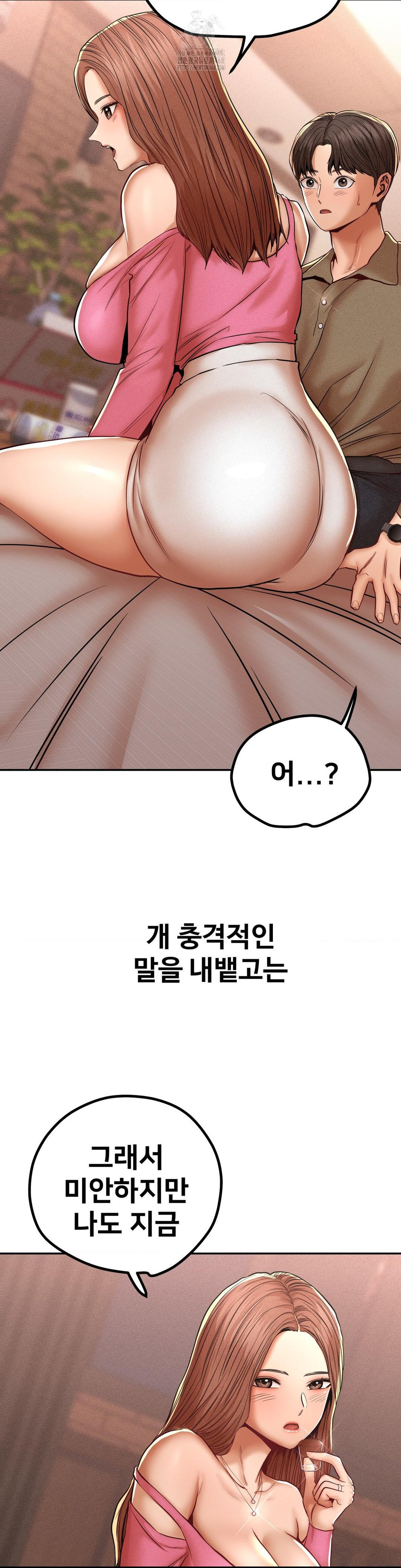 Could it Be True? Raw Chapter 98 Page 8
