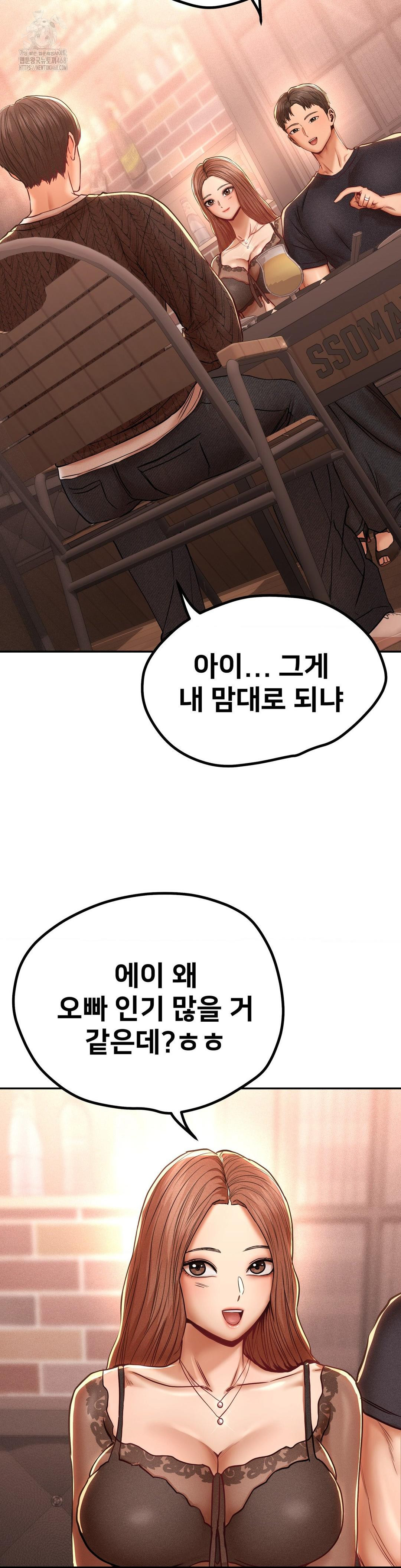 Could it Be True? Raw Chapter 99 Page 2