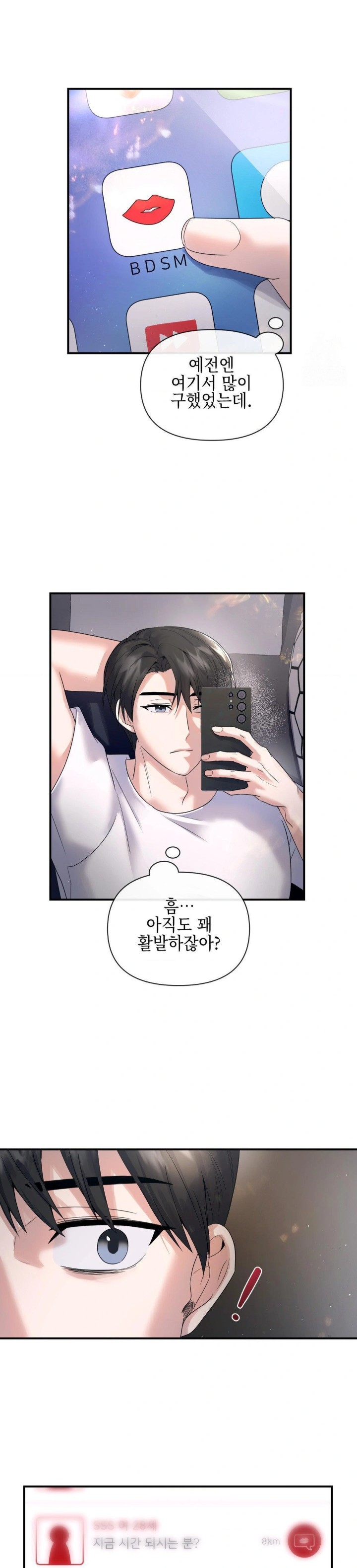 Senior Assistant Instructor Raw Chapter 1 Page 11
