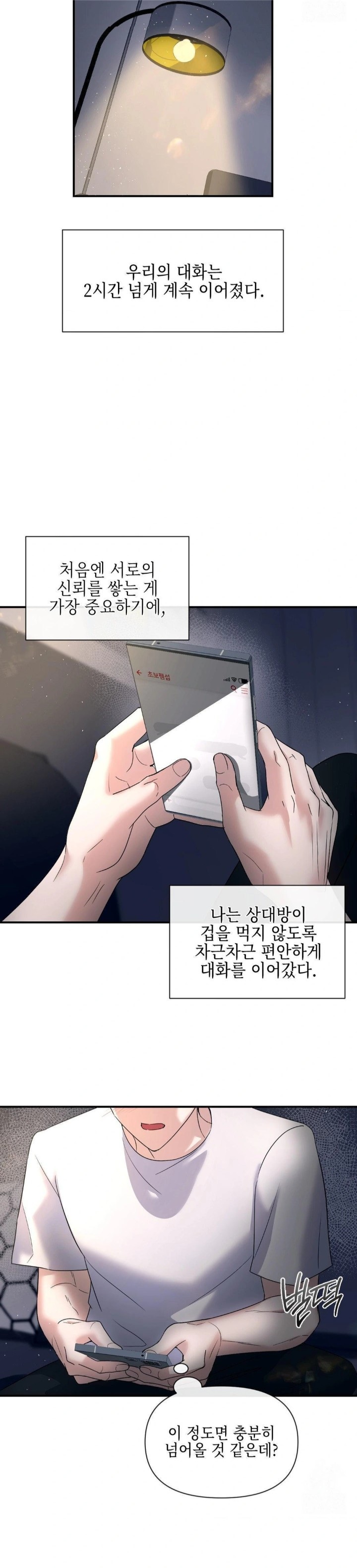 Senior Assistant Instructor Raw Chapter 1 Page 14