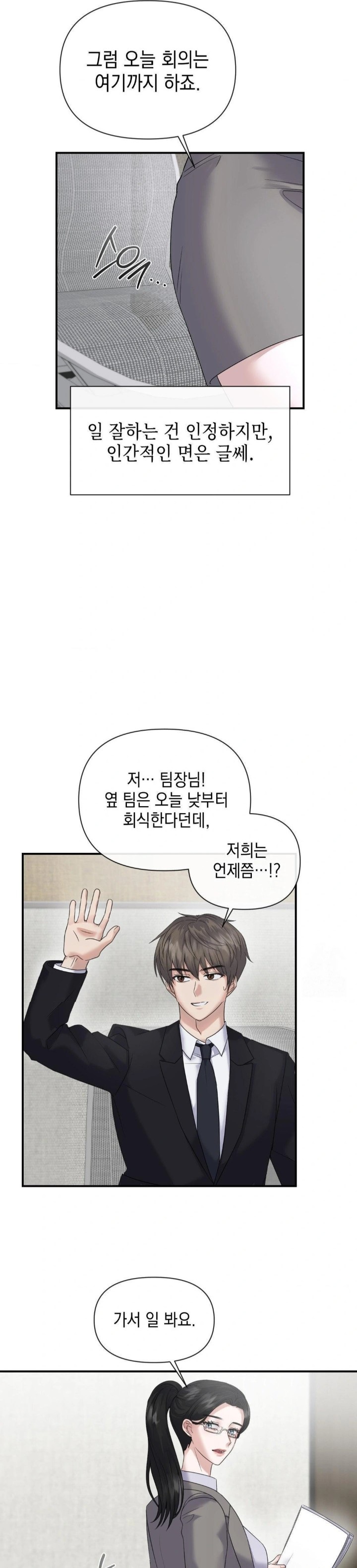 Senior Assistant Instructor Raw Chapter 1 Page 19
