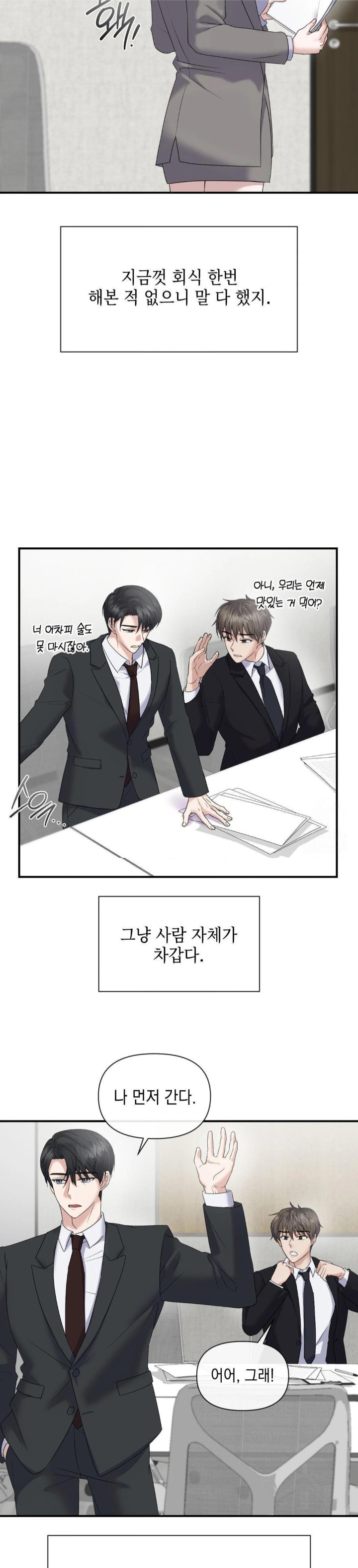 Senior Assistant Instructor Raw Chapter 1 Page 20