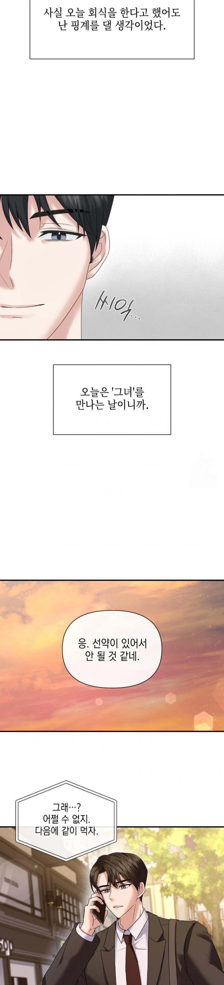 Senior Assistant Instructor Raw Chapter 1 Page 21