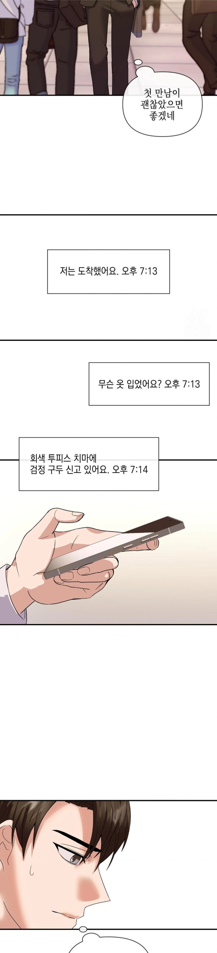Senior Assistant Instructor Raw Chapter 1 Page 23