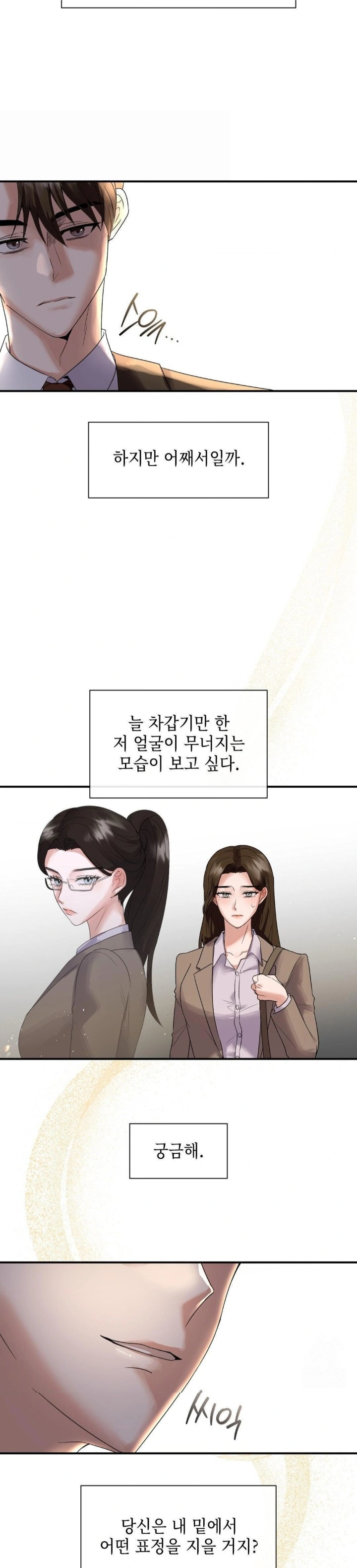 Senior Assistant Instructor Raw Chapter 1 Page 29