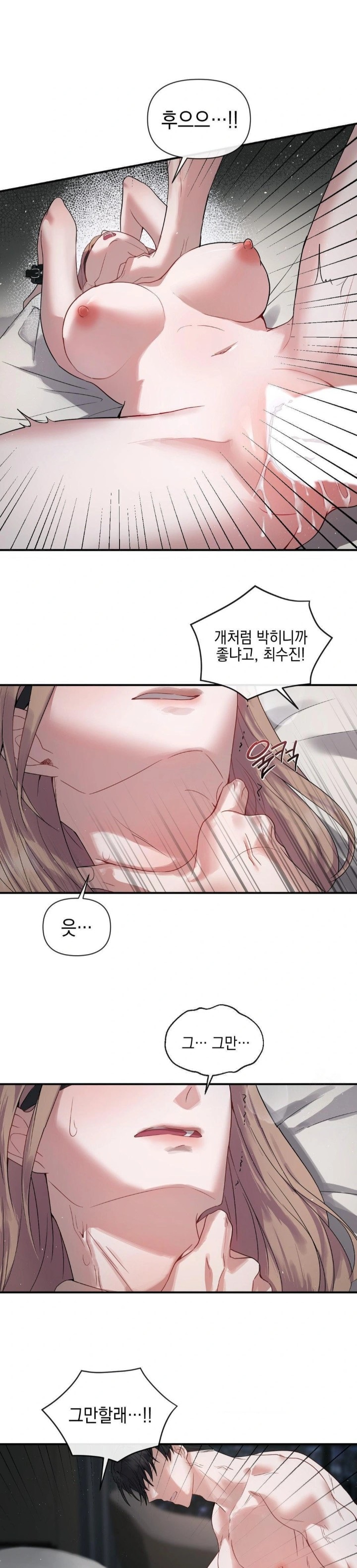 Senior Assistant Instructor Raw Chapter 1 Page 4