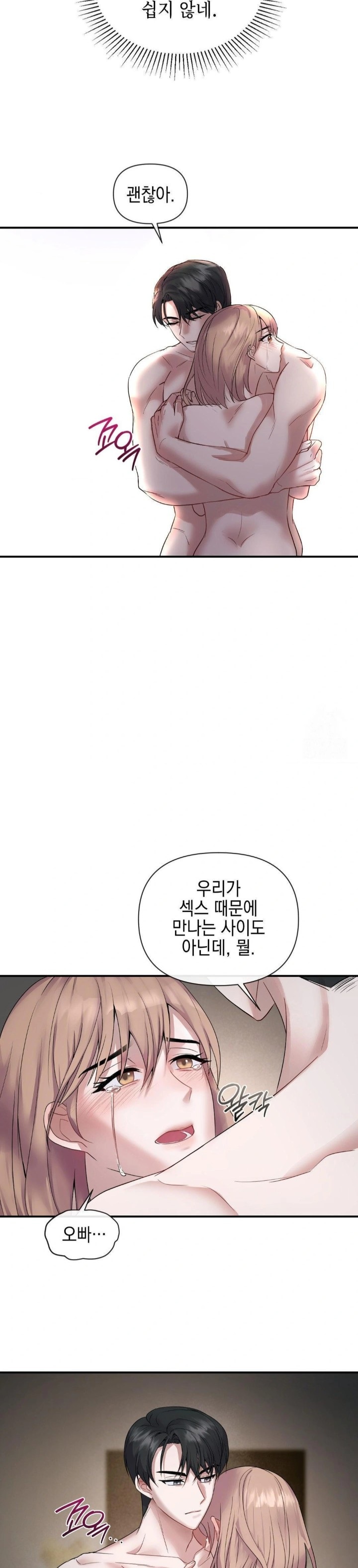 Senior Assistant Instructor Raw Chapter 1 Page 7