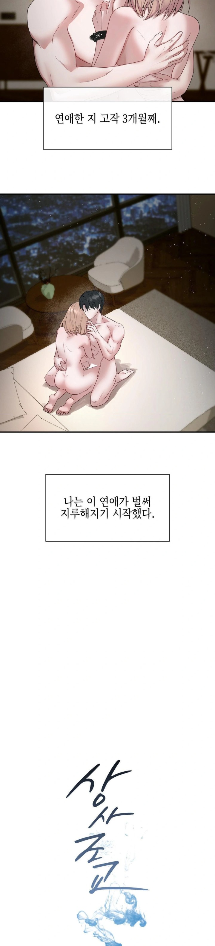 Senior Assistant Instructor Raw Chapter 1 Page 8