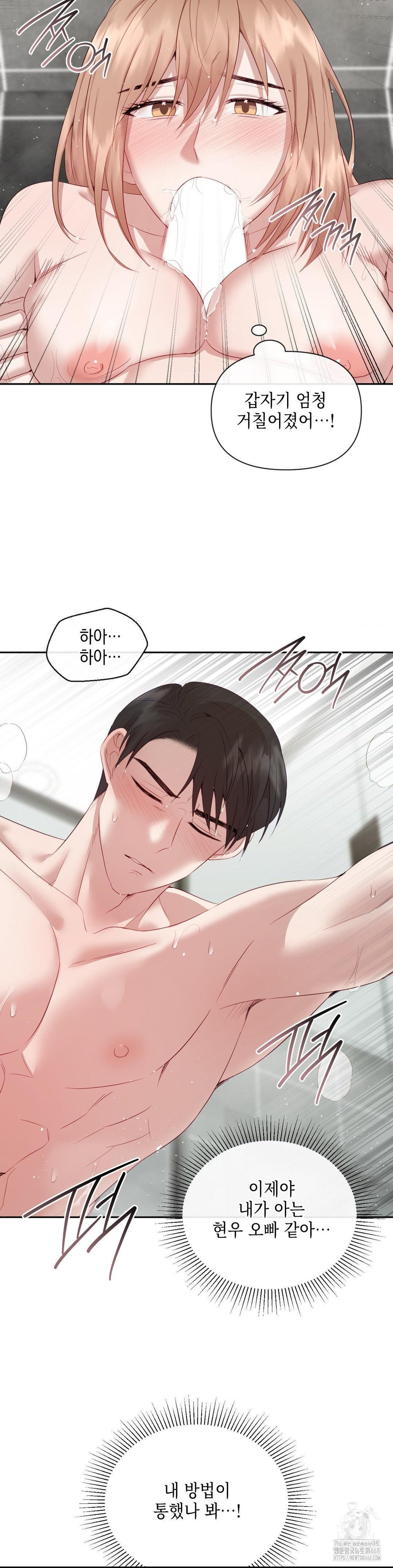 Senior Assistant Instructor Raw Chapter 11 Page 25