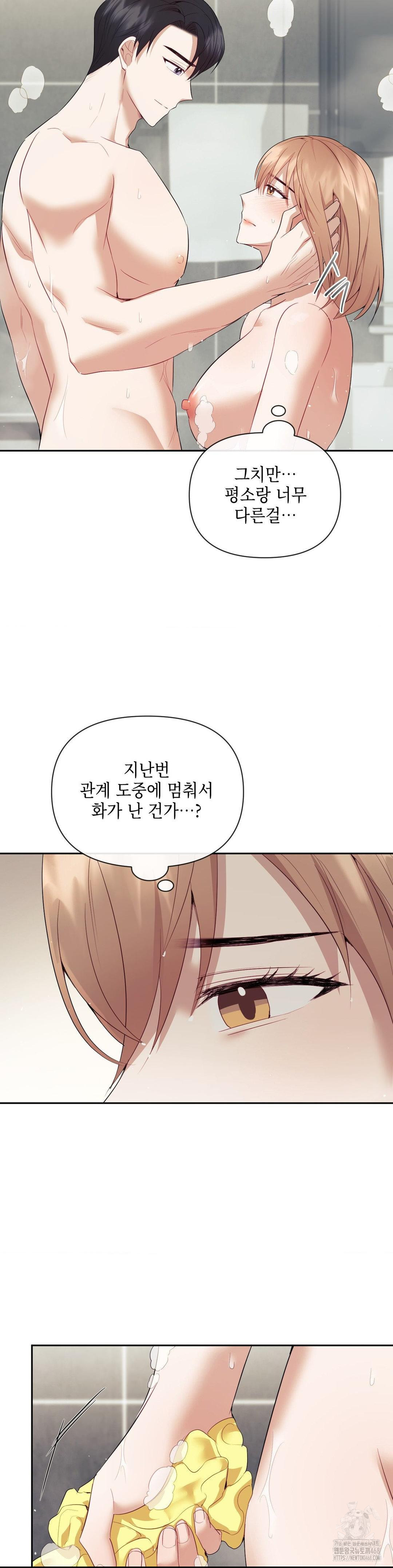 Senior Assistant Instructor Raw Chapter 11 Page 9
