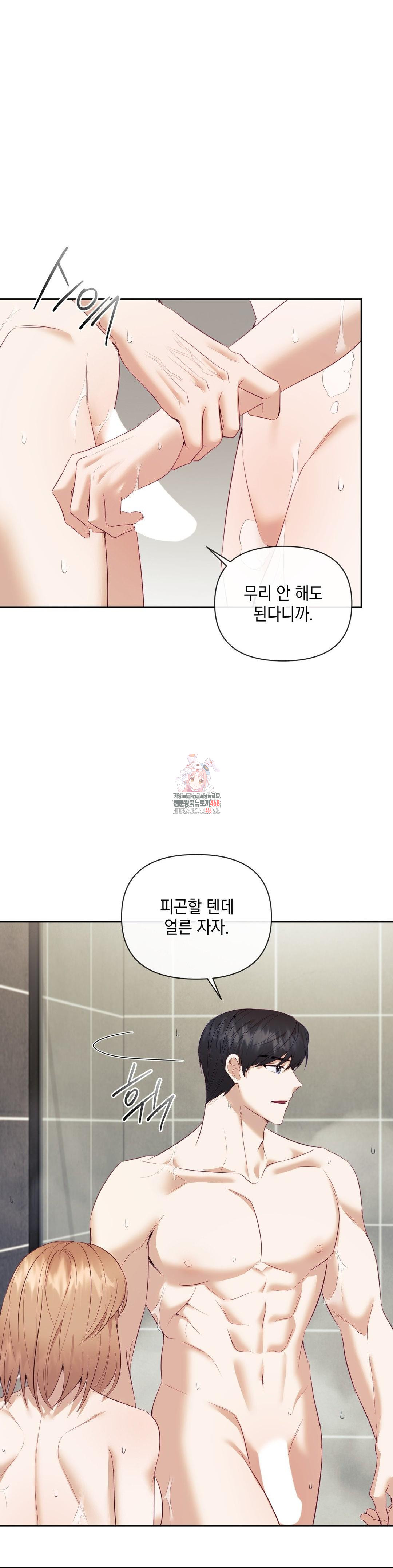 Senior Assistant Instructor Raw Chapter 12 Page 1
