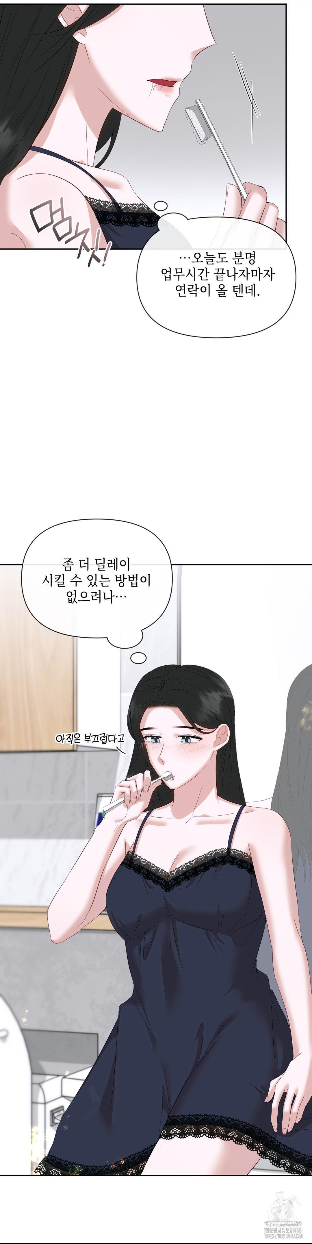 Senior Assistant Instructor Raw Chapter 12 Page 13