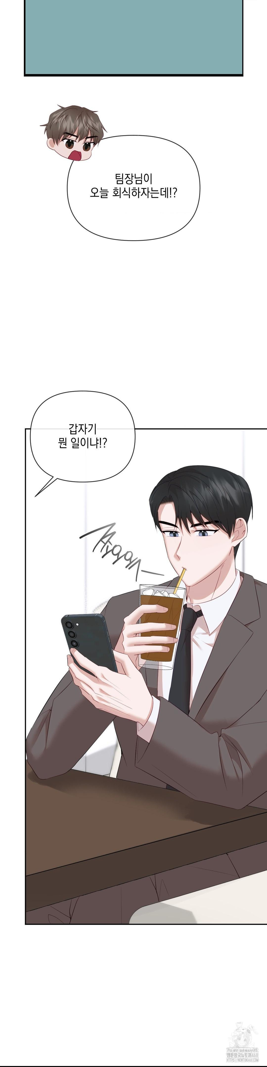 Senior Assistant Instructor Raw Chapter 12 Page 16
