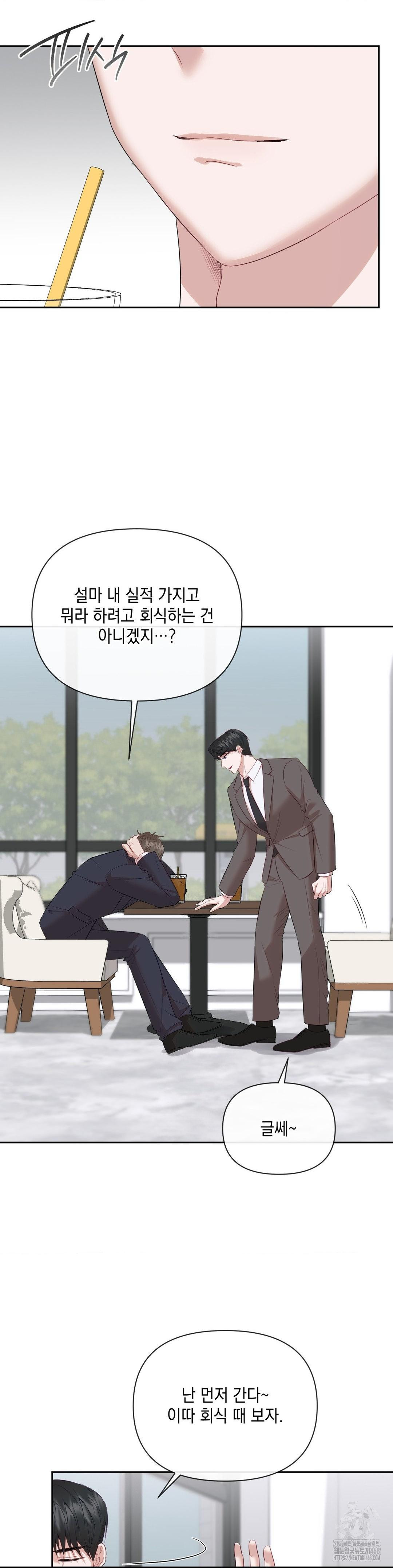 Senior Assistant Instructor Raw Chapter 12 Page 17